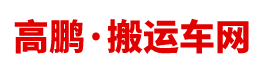 捷宇起重機械集團旗下搬運車網